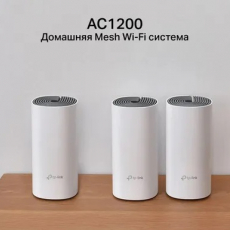 TP-LINK Deco - Подключение интернет в любом месте